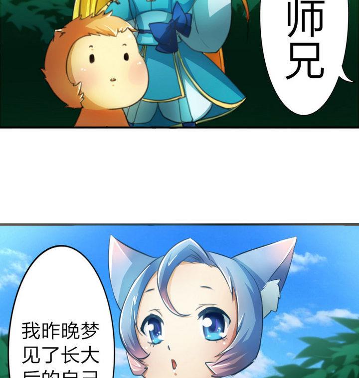 第40话 大师兄是导师-第40话