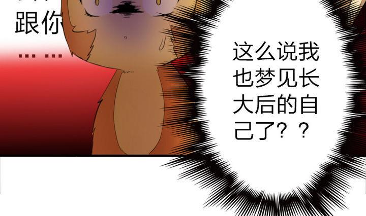 第40话 大师兄是导师-第40话