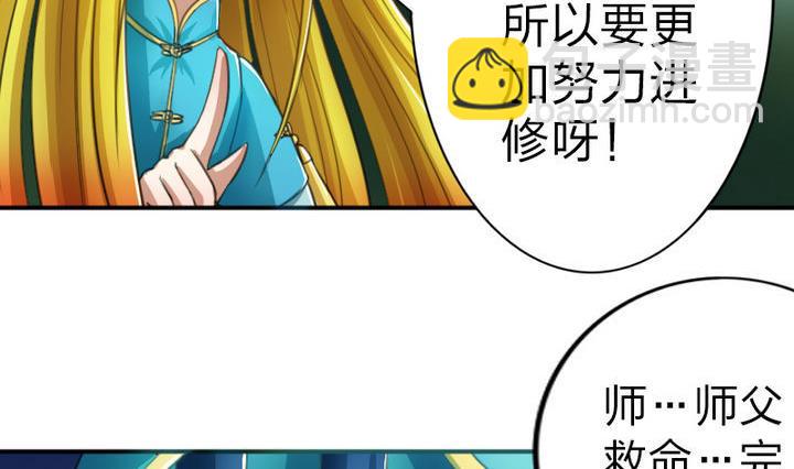 第40话 大师兄是导师-第40话