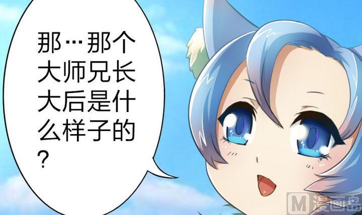 第40话 大师兄是导师-第40话