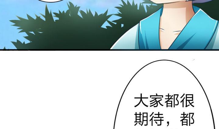 第40话 大师兄是导师-第40话