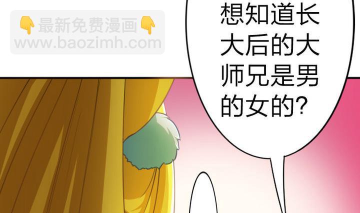 第40话 大师兄是导师-第40话