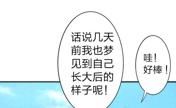 第40话 大师兄是导师-第40话