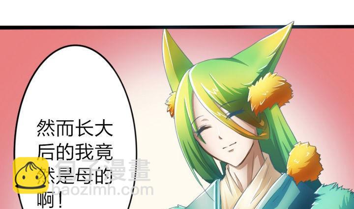 第40话 大师兄是导师-第40话