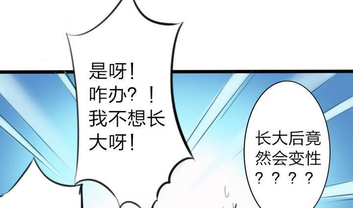 第40话 大师兄是导师-第40话