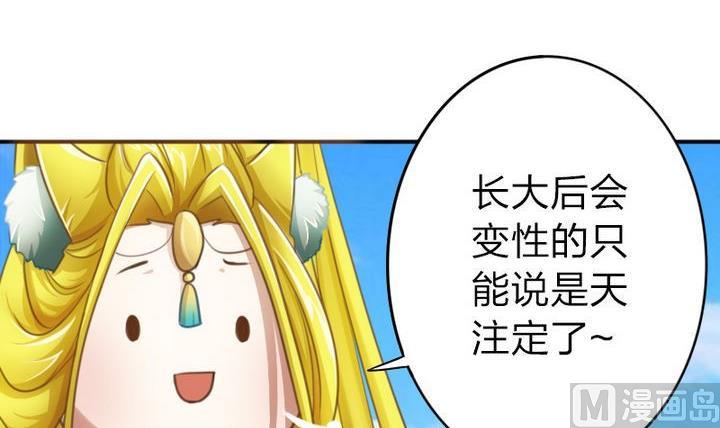 第40话 大师兄是导师-第40话