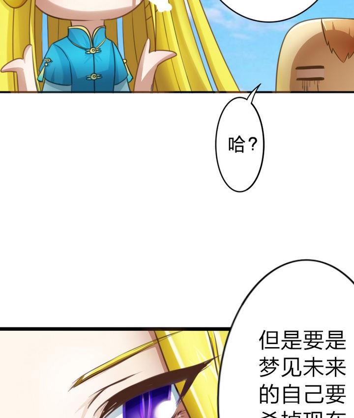 第40话 大师兄是导师-第40话