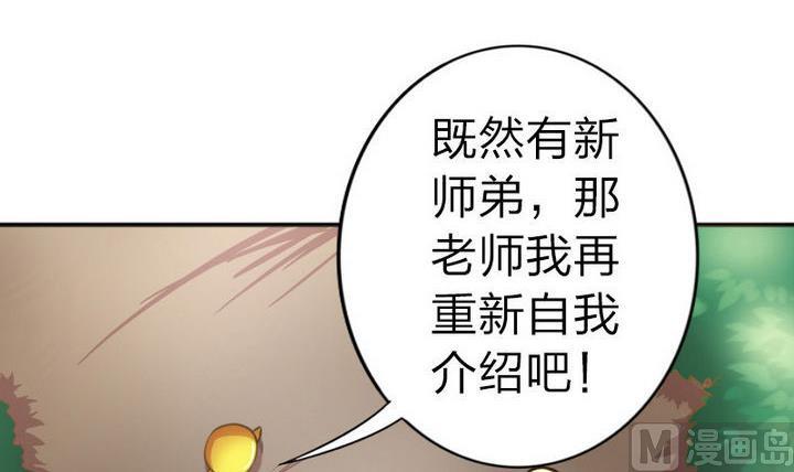 第40话 大师兄是导师-第40话