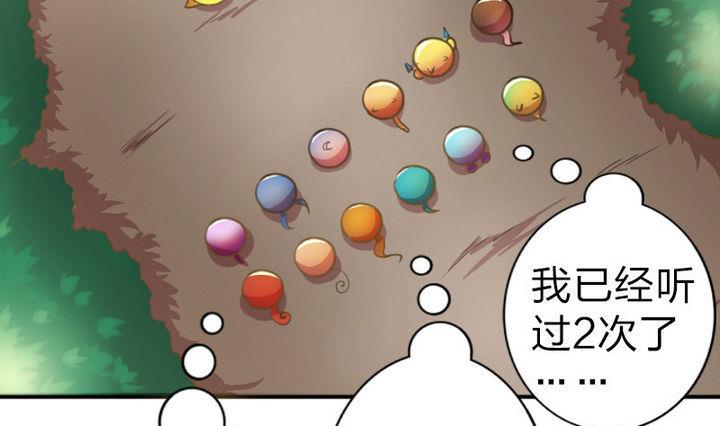 第40话 大师兄是导师-第40话