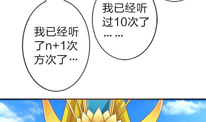 第40话 大师兄是导师-第40话