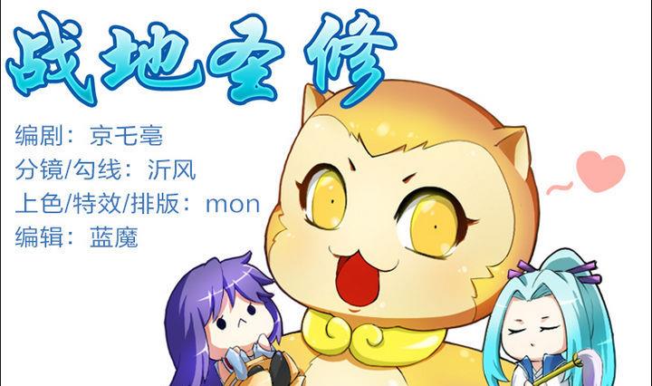 第42话 上药呗-第42话