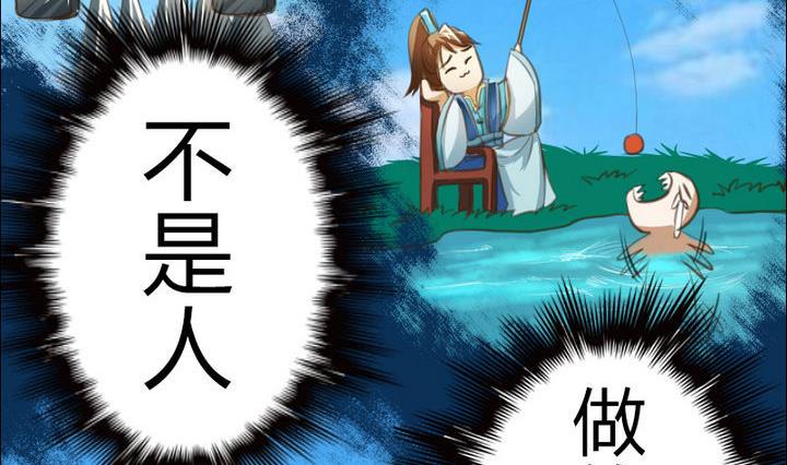 第42话 上药呗-第42话