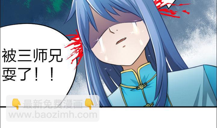 第42话 上药呗-第42话