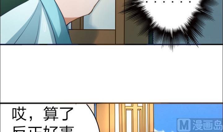 第42话 上药呗-第42话