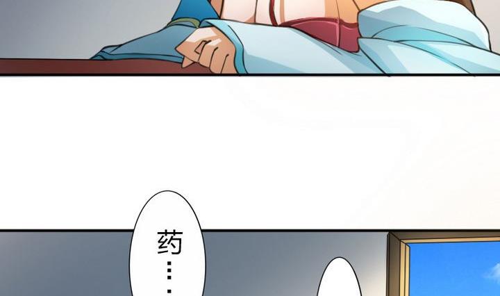 第42话 上药呗-第42话