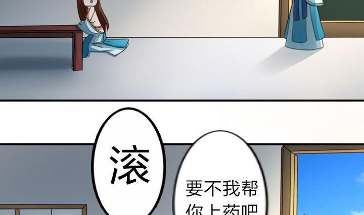 第42话 上药呗-第42话