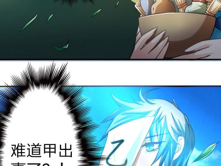 第42话 上药呗-第42话