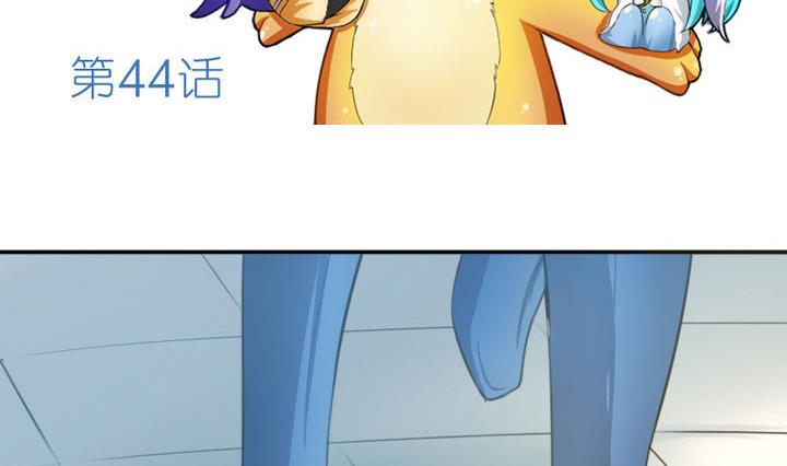 第44话 怜香惜玉？(1/2)-第44话