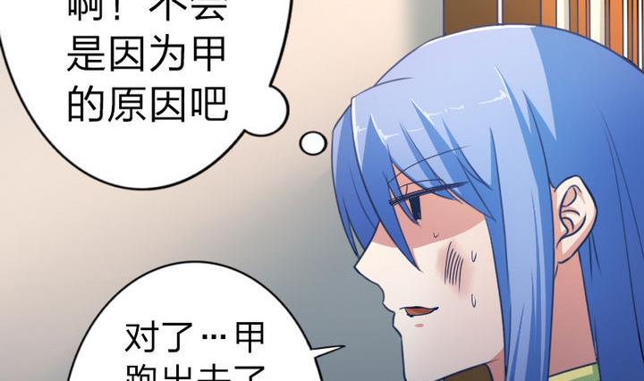 第44话 怜香惜玉？(1/2)-第44话