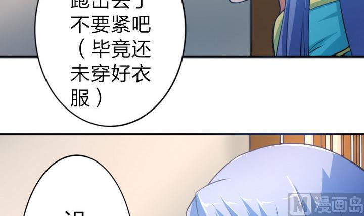 第44话 怜香惜玉？29