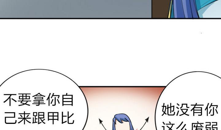 第44话 怜香惜玉？(1/2)-第44话