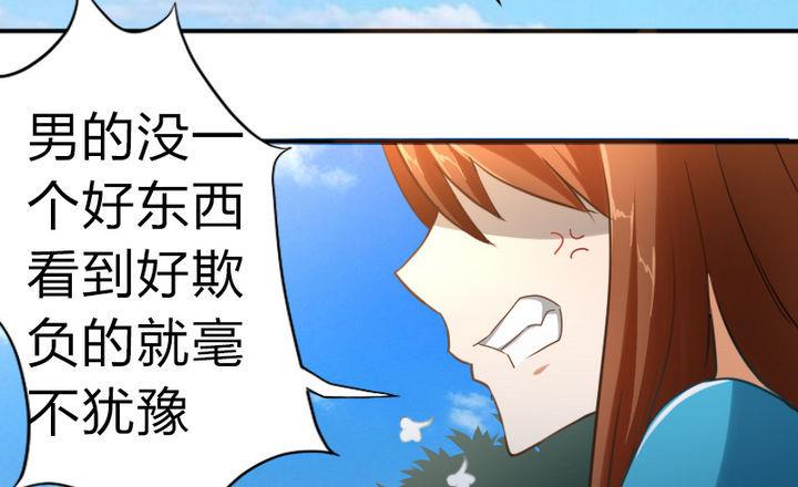 第44话 怜香惜玉？(1/2)-第44话