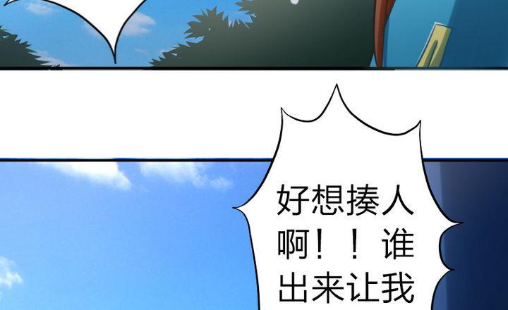 第44话 怜香惜玉？(1/2)-第44话