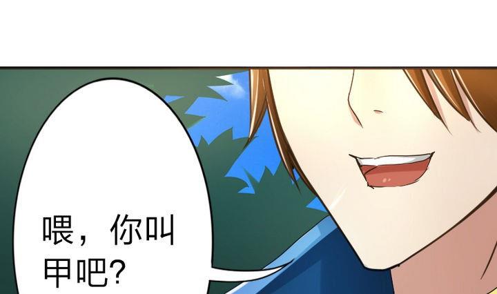 第44话 怜香惜玉？(1/2)-第44话