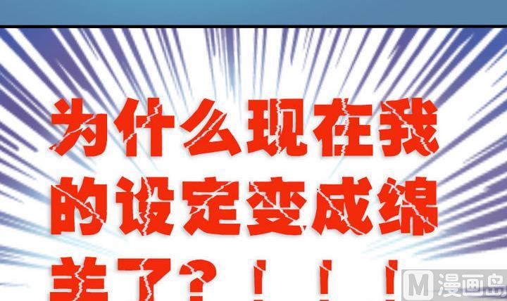 第46话 男主的名字叫小乐-第46话