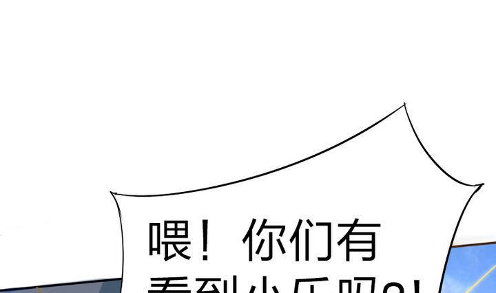 第46话 男主的名字叫小乐-第46话