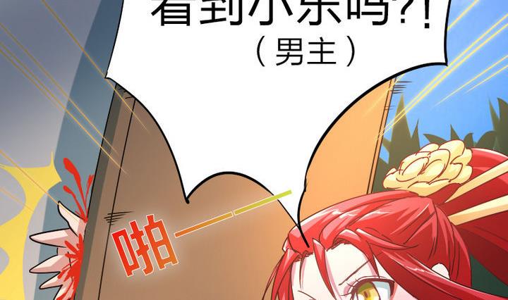 第46话 男主的名字叫小乐-第46话