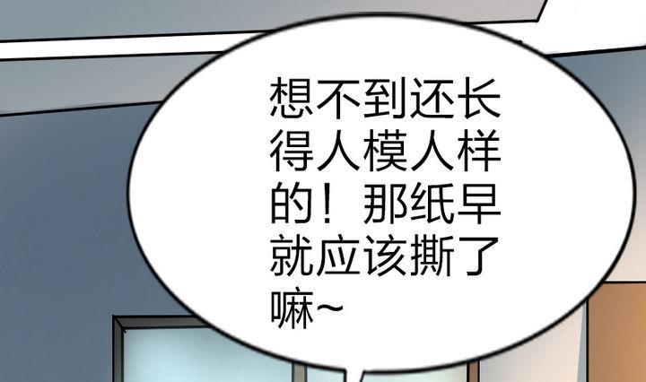 第46话 男主的名字叫小乐-第46话