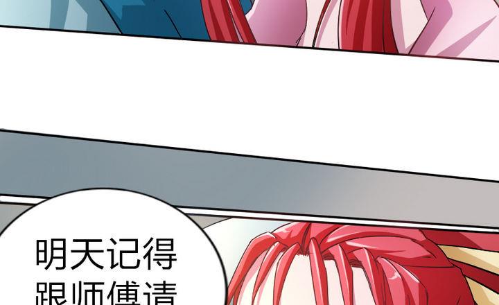 第46话 男主的名字叫小乐-第46话