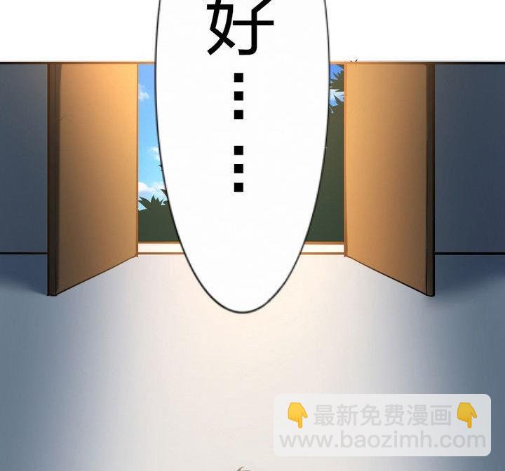 第46话 男主的名字叫小乐-第46话