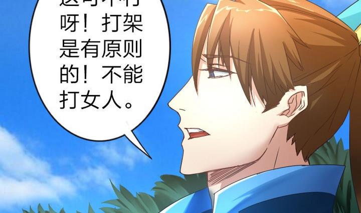 第48话 有客人-第48话