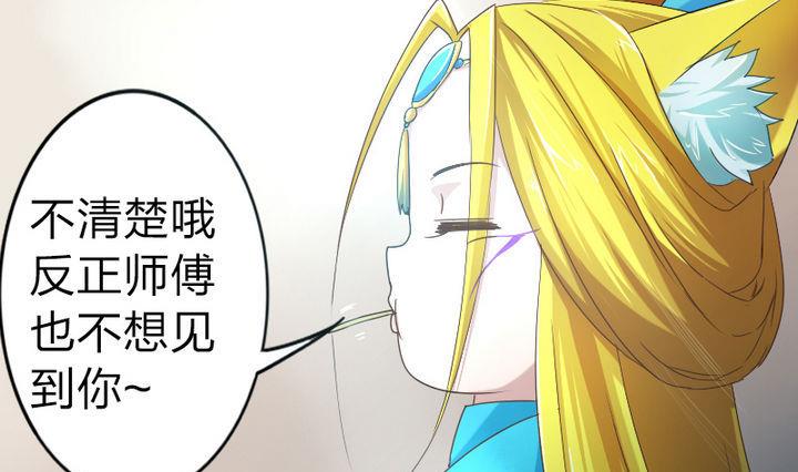 第48话 有客人-第48话