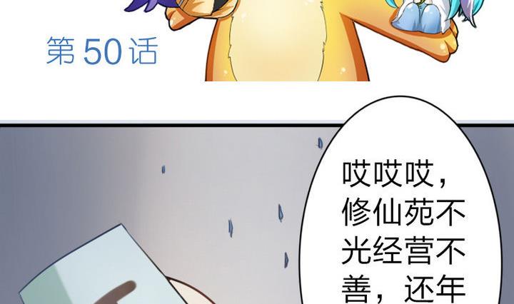 第50话 奔跑吧-第50话