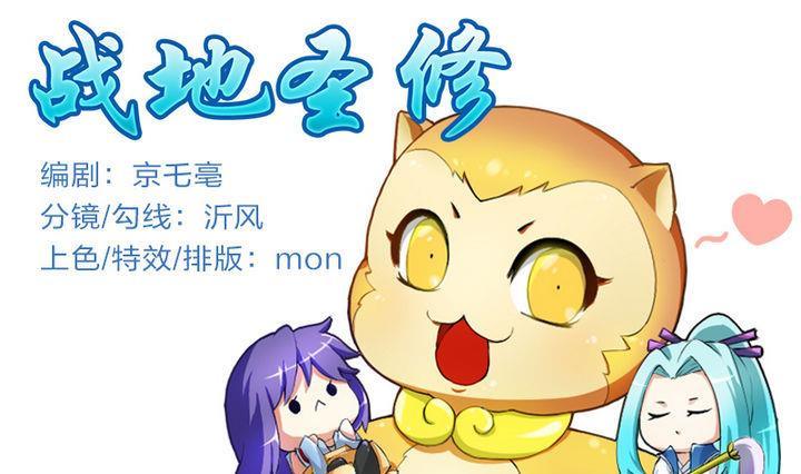 第6话 鬼畜正太-第6话