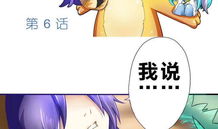 第6话 鬼畜正太-第6话