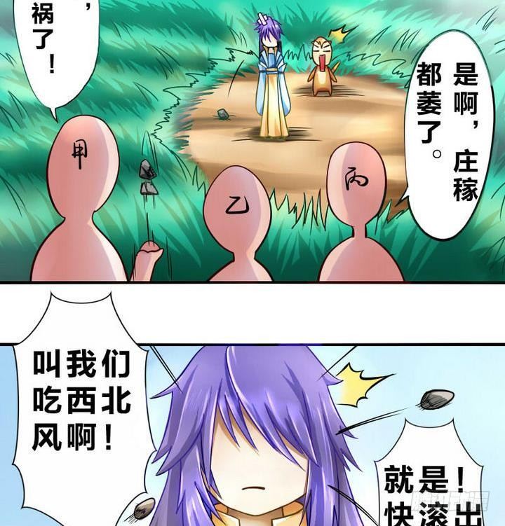 第6话 鬼畜正太-第6话