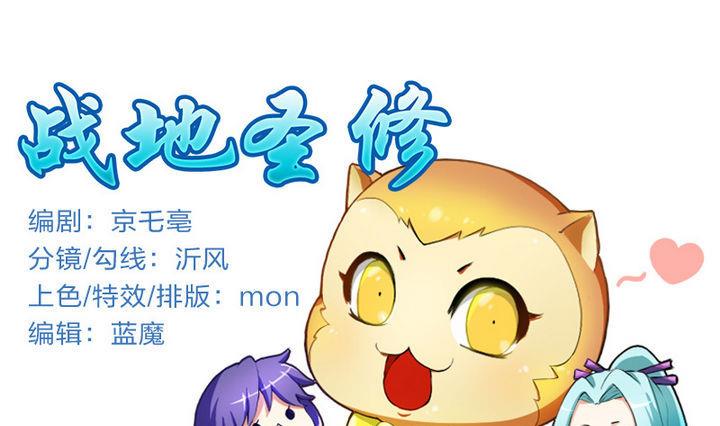 第52话 二逼了！被发现了-第52话