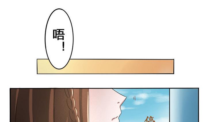 第52话 二逼了！被发现了-第52话