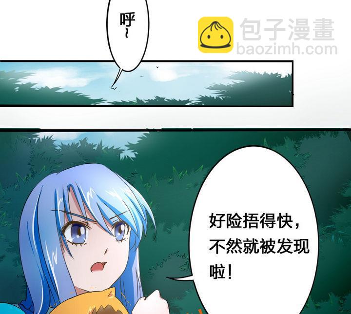 第52话 二逼了！被发现了-第52话