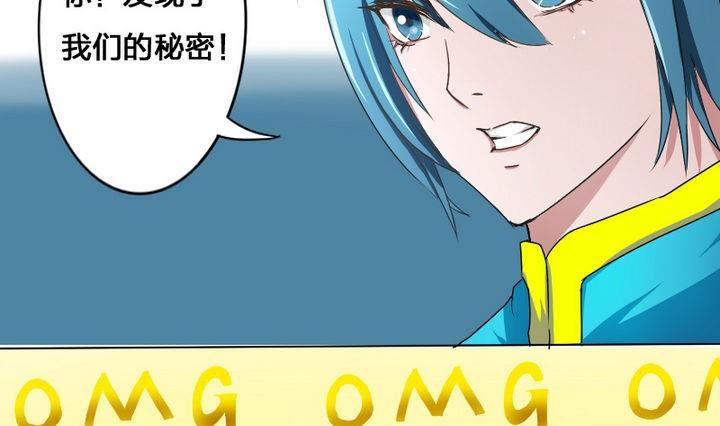 第52话 二逼了！被发现了-第52话