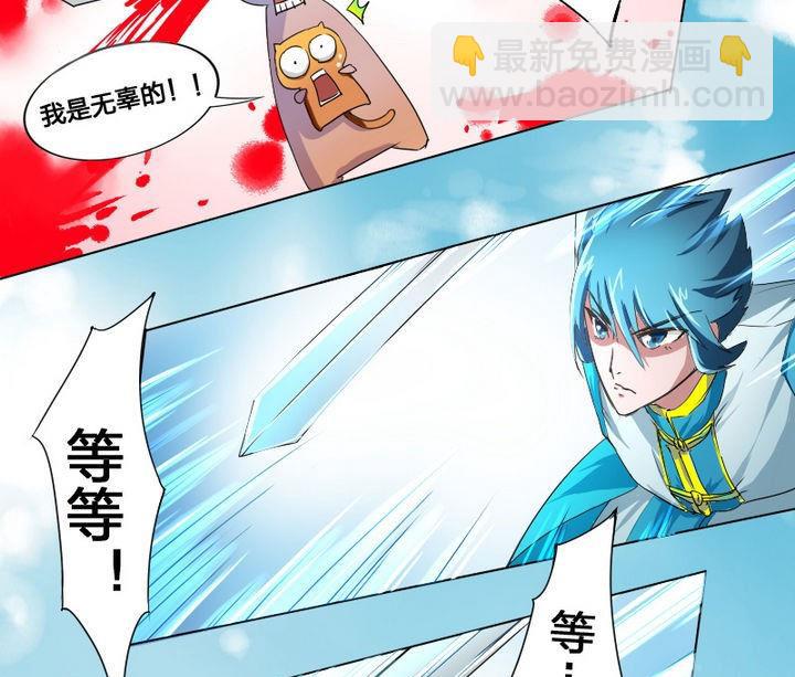 第52话 二逼了！被发现了-第52话