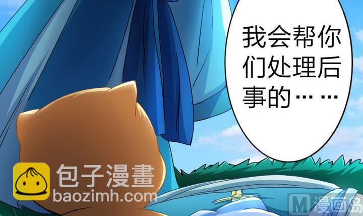 第54话 男主挂掉了！End!(1/2)-第54话