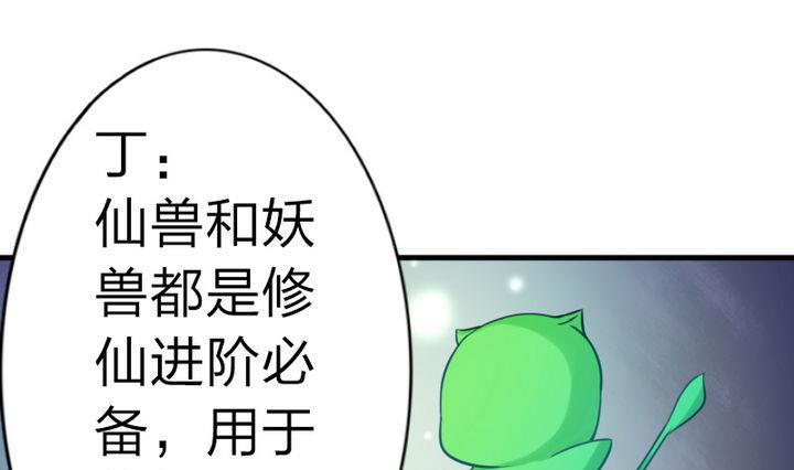 第56话 不愧是我的挚爱！(1/2)-第56话