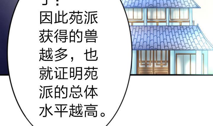 第56话 不愧是我的挚爱！(1/2)-第56话