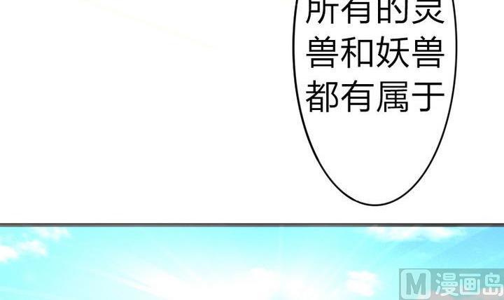 戰地聖修 - 第56話 不愧是我的摯愛！(1/2) - 5