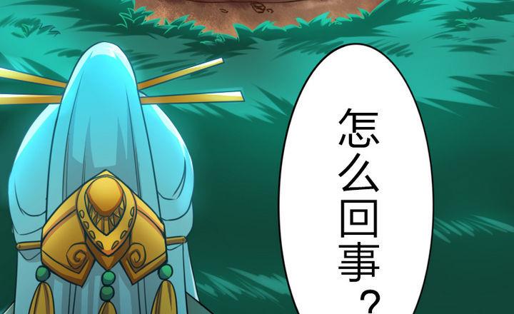 第58话 人呢？！坑哇！-第58话